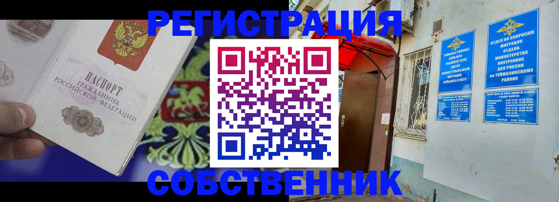 прописка паспорт в Фрязино